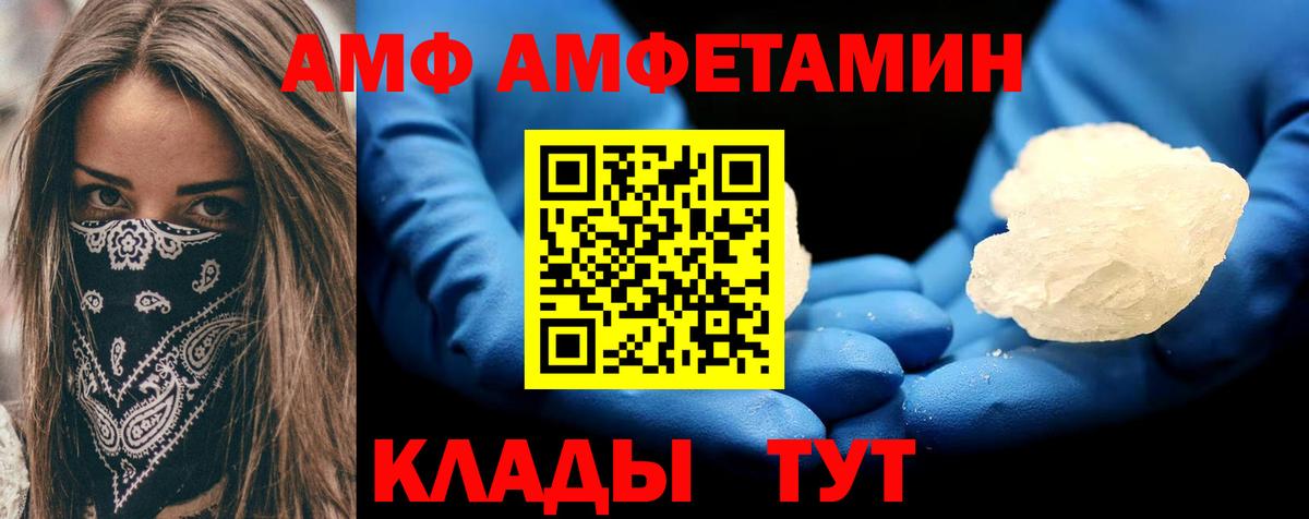 АМФЕТАМИН  АМФ Розовый  Вход с VPN  Первоуральск 
