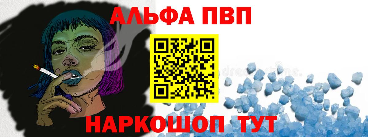 Alpha-PVP мука  Вход с VPN  Первоуральск  Alpha PVP мука  A PVP СК КРИС 