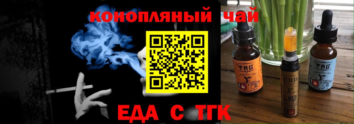 Первоуральск  Еда ТГК марихуана  Вход с VPN 
