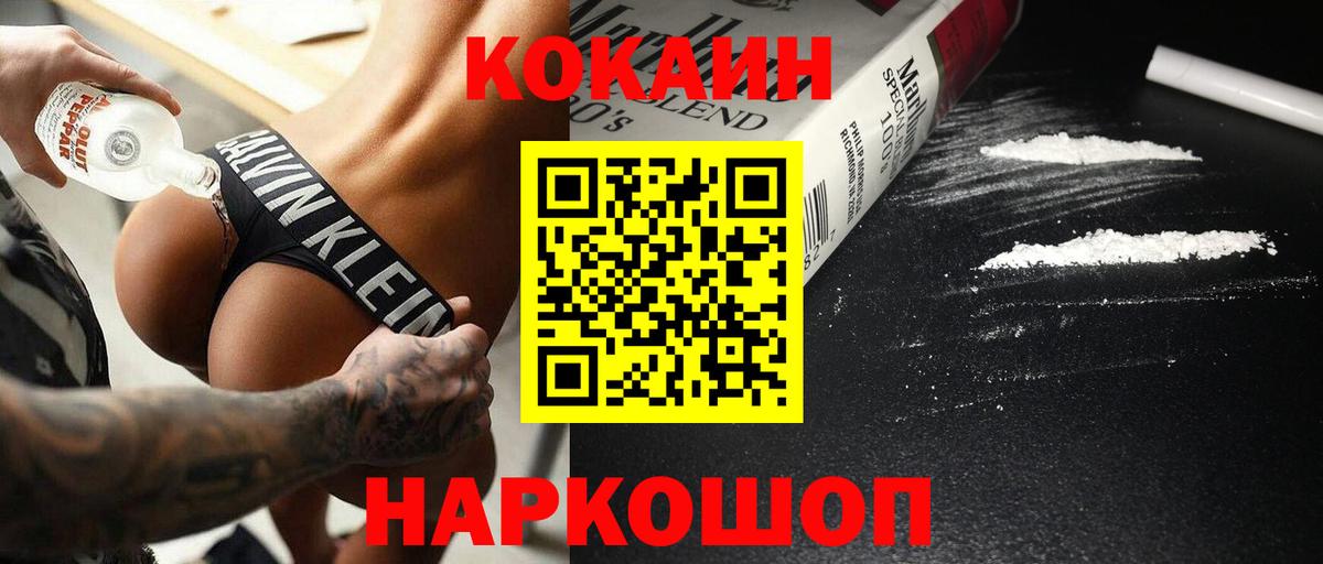Кокаин Колумбийский Первоуральск