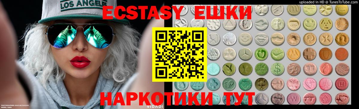 Экстази  Вход с VPN  Первоуральск  Экстази louis Vuitton  Экстази XTC 