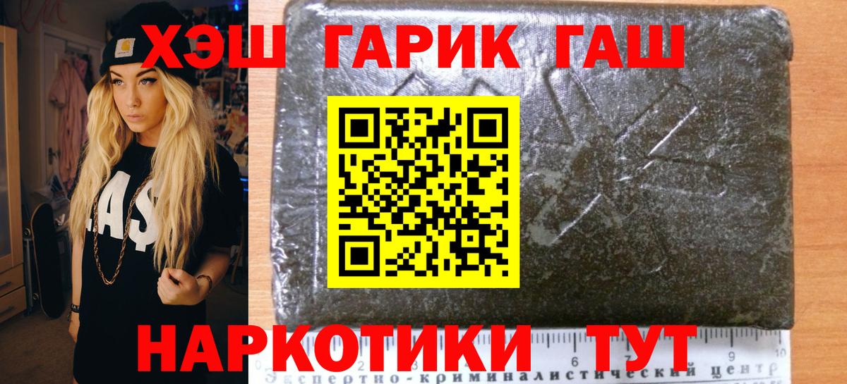 Гашиш 40% ТГК Первоуральск