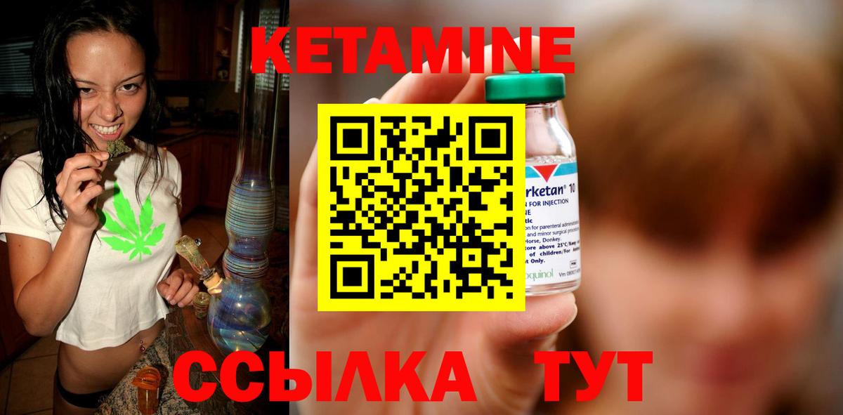 КЕТАМИН VHQ  Вход с VPN  Первоуральск 