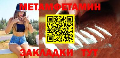 метамфетамин Бугуруслан