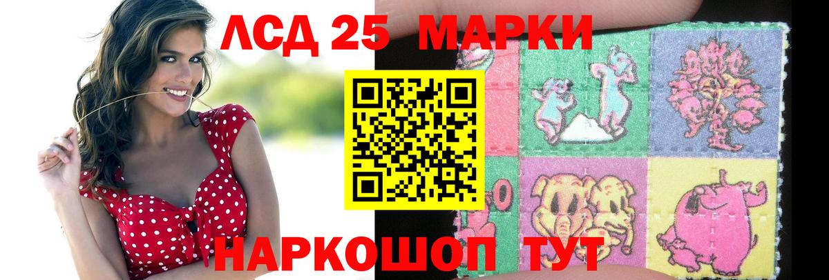 LSD-25 экстази ecstasy  LSD-25 экстази кислота  ЛСД экстази  Первоуральск  Вход с VPN 