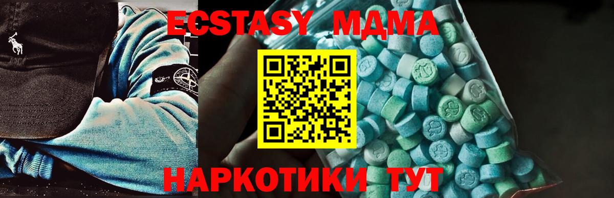 МДМА молли  МДМА Molly  Первоуральск  МДМА  Вход с VPN 