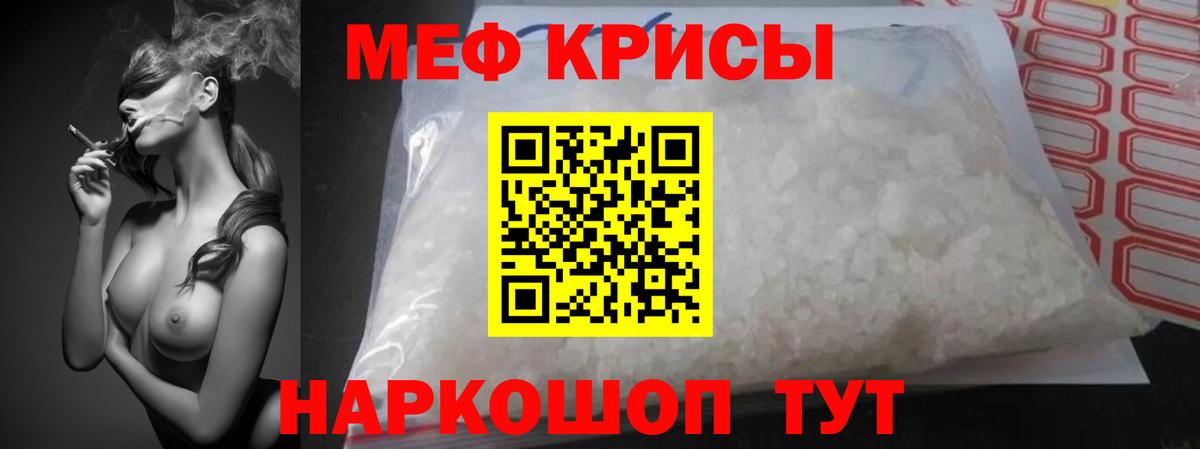 МЯУ-МЯУ  Вход с VPN  Меф 4 MMC  mega ONION  МЕФ  Меф мяу мяу  Первоуральск 
