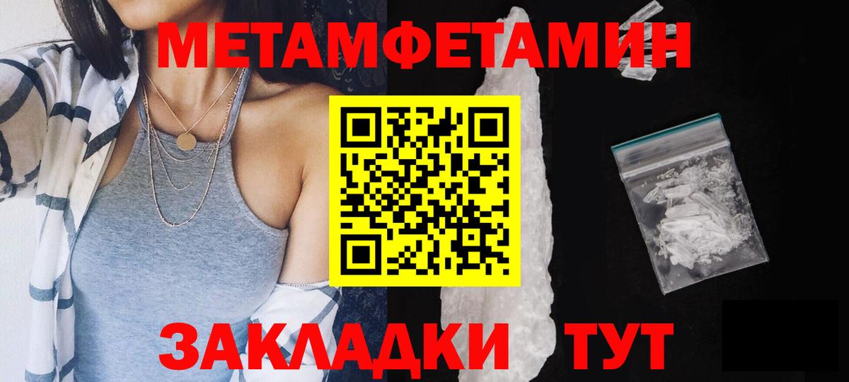 Первоуральск  МЕТАМФЕТАМИН винт  Вход с VPN  МЕТАМФЕТАМИН винт 