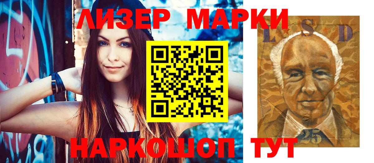Марки N-bome 1500мкг  Вход с VPN  Первоуральск 