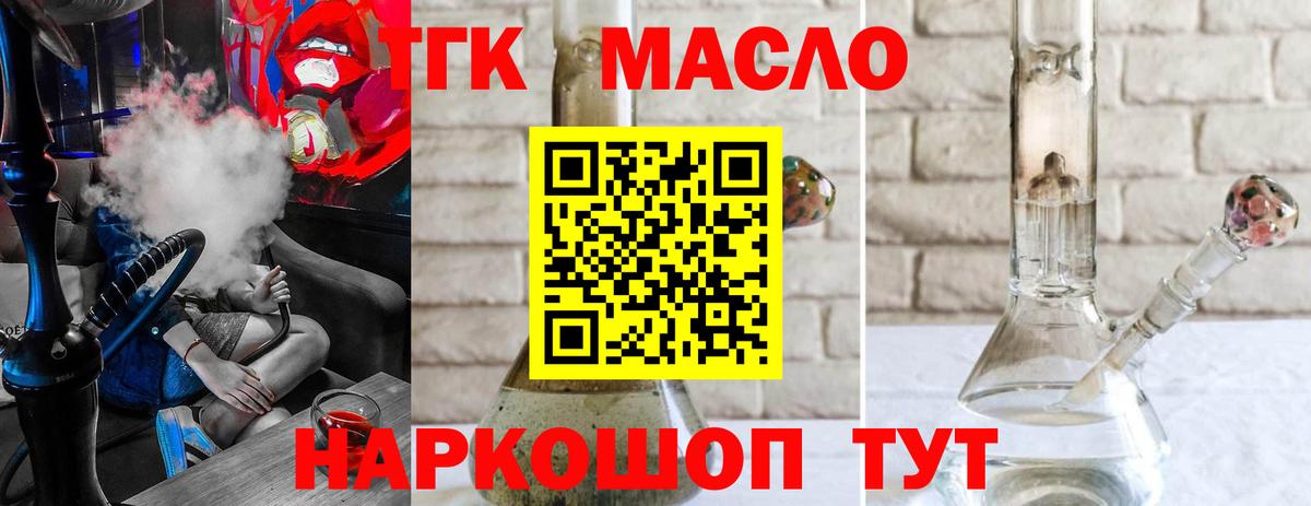Дистиллят ТГК жижа  Дистиллят ТГК Wax  Первоуральск  закладки  hydra маркетплейс  Вход с VPN 